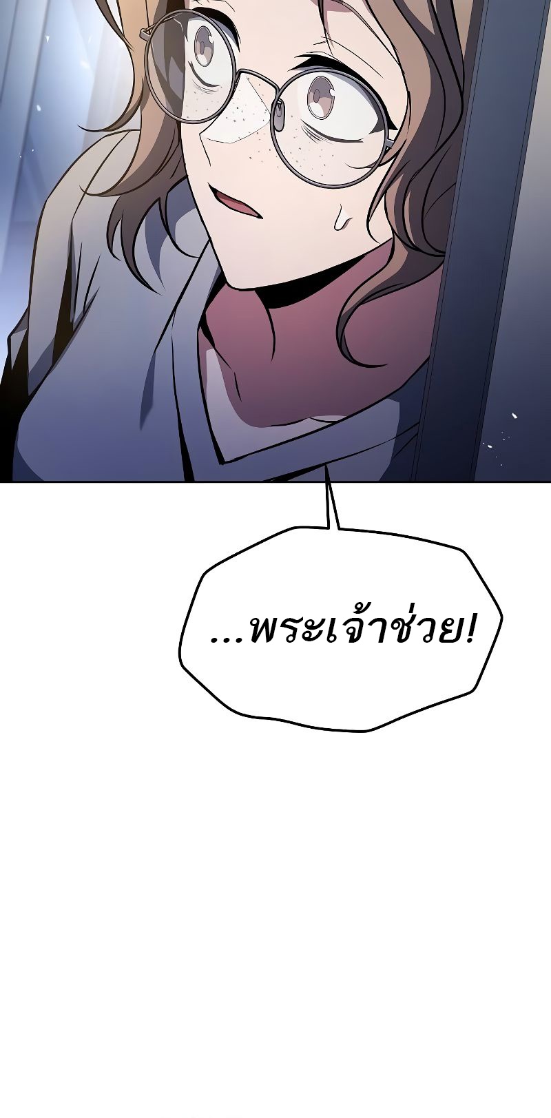 A Wizard ตอนที่ 44 78