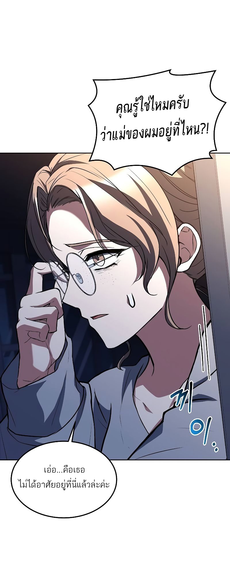 A Wizard ตอนที่ 44 80