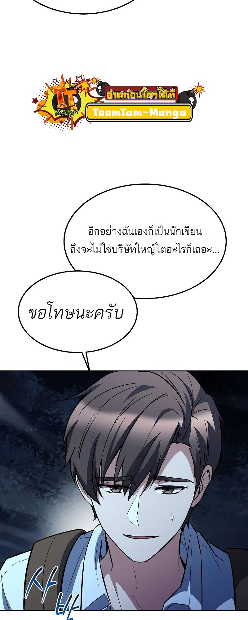 A Wizard ตอนที่ 44 84