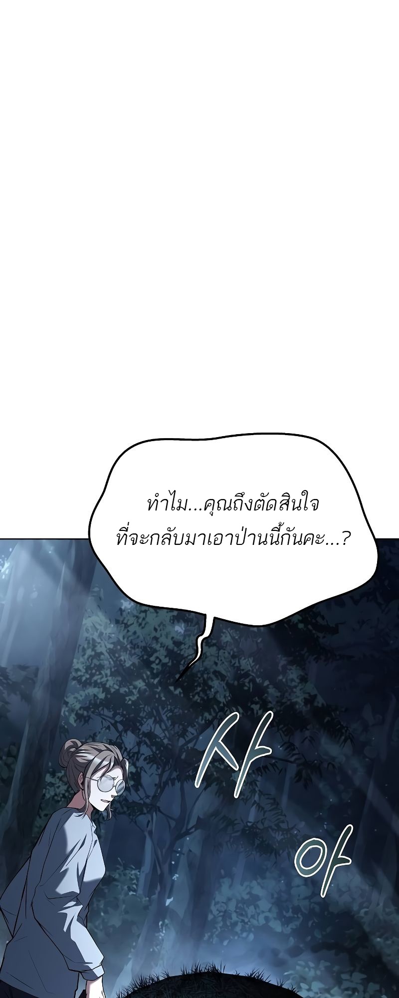 A Wizard ตอนที่ 44 89