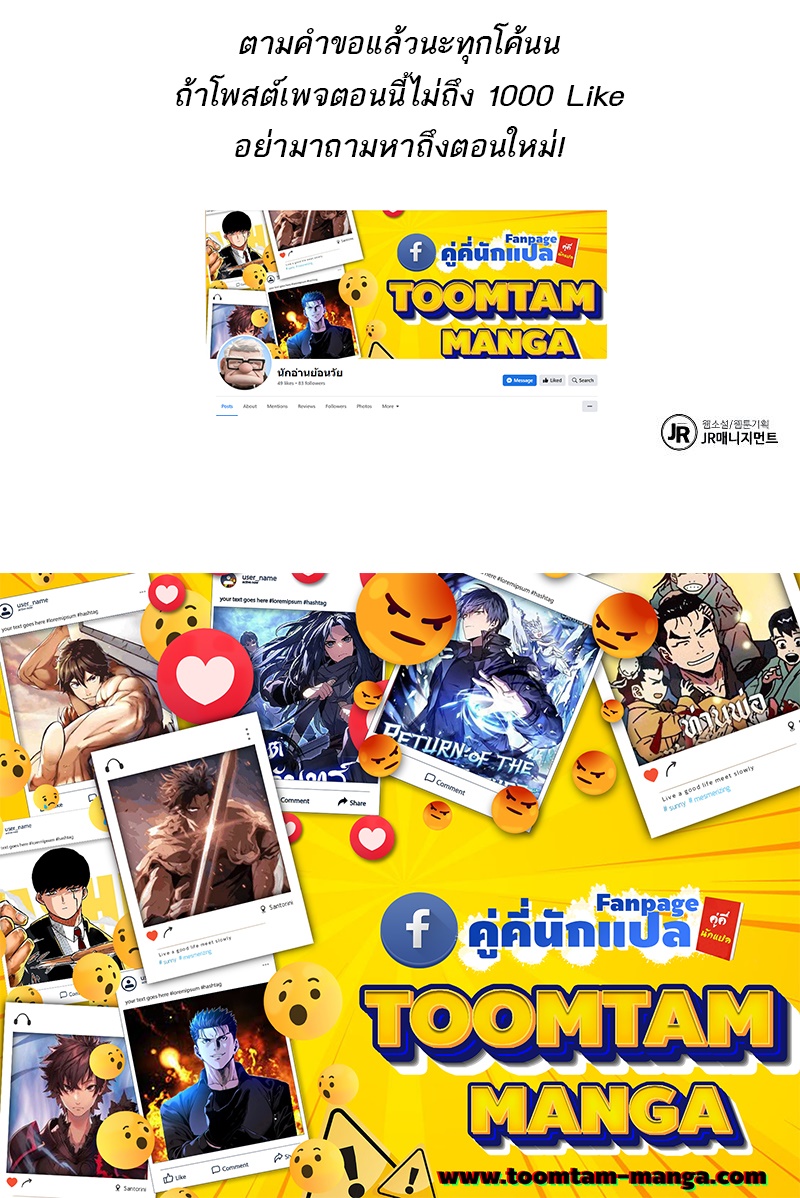 A Wizard ตอนที่ 44 92