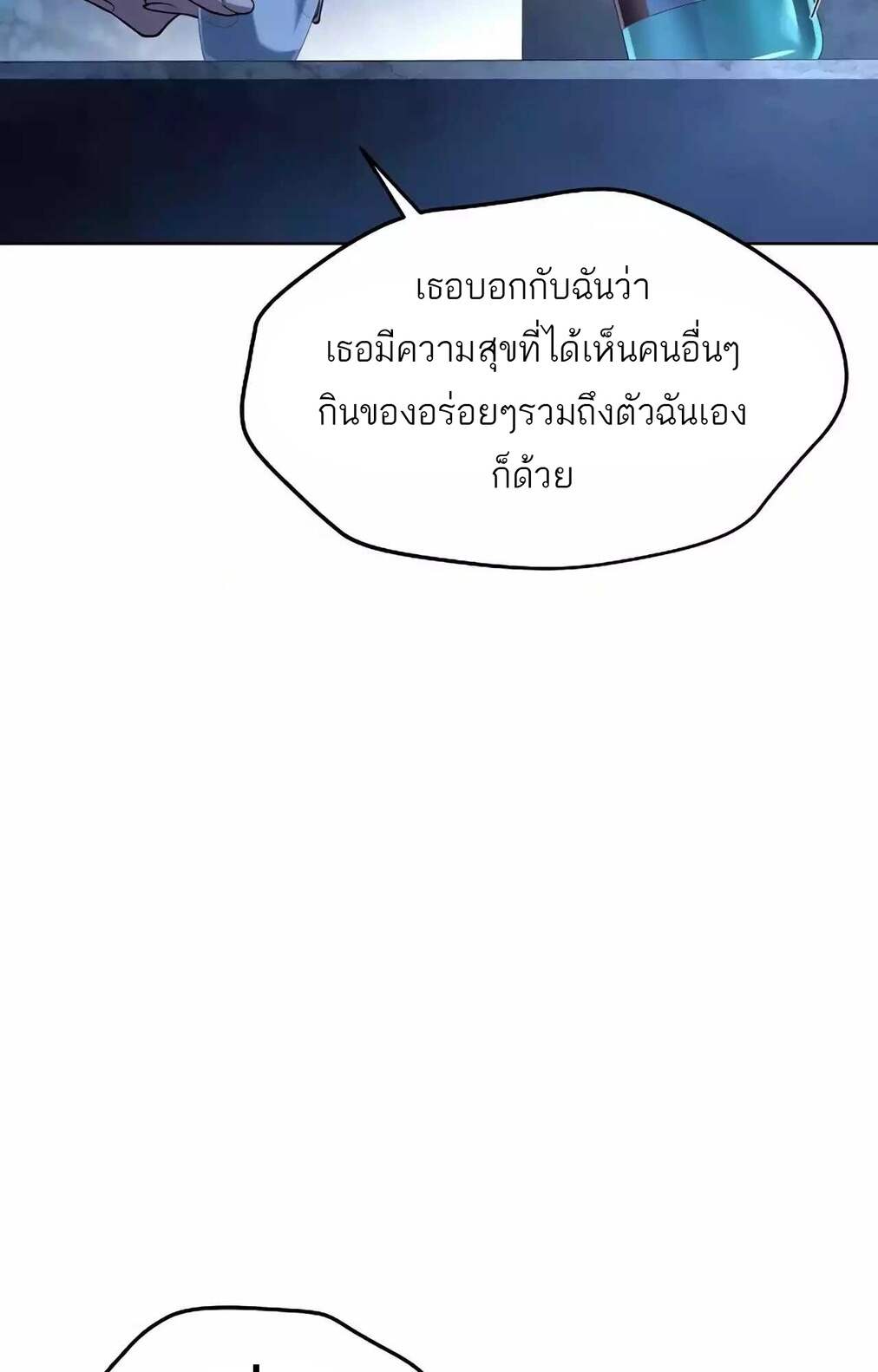 A Wizard ตอนที่ 45 10