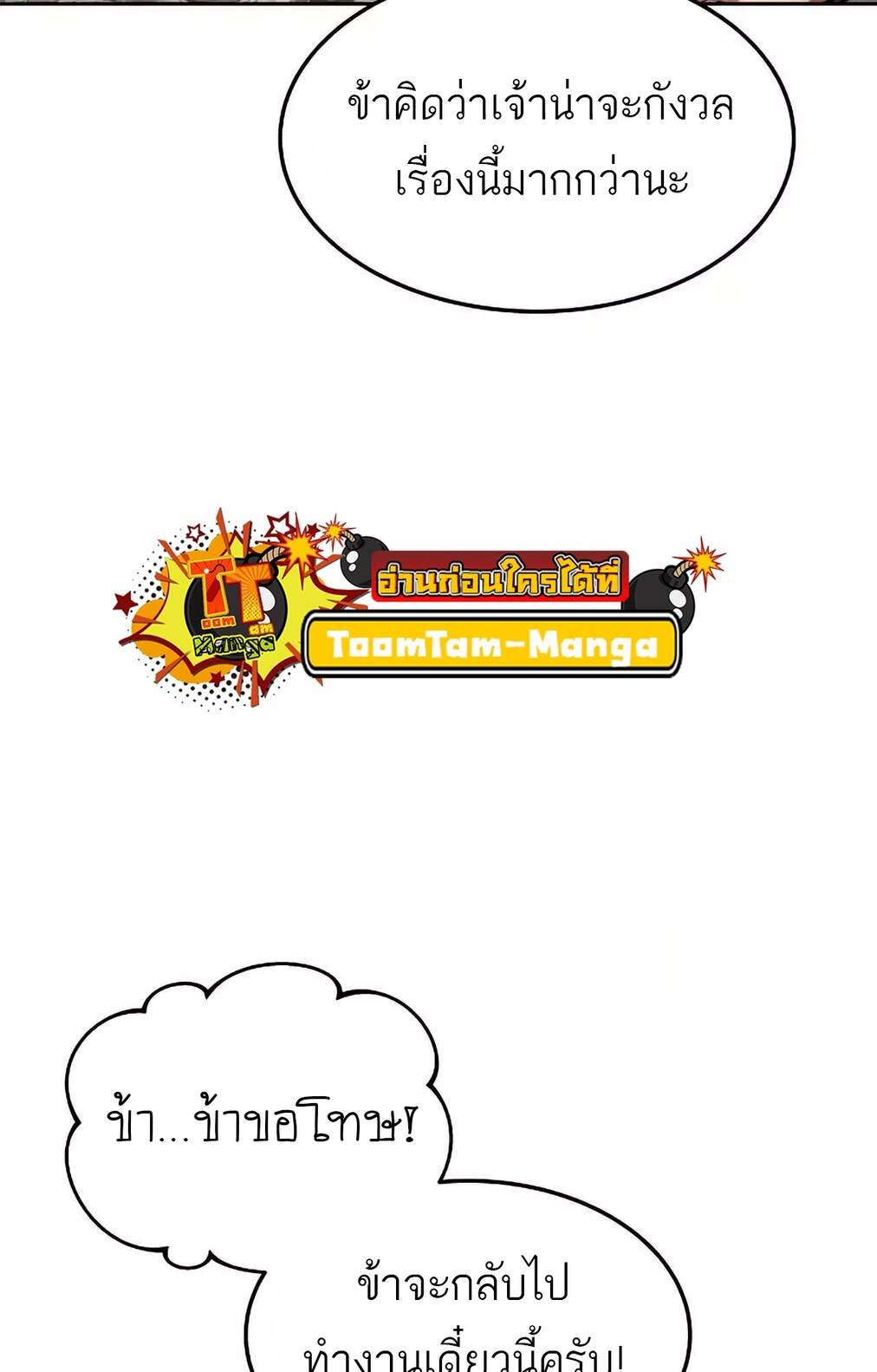A Wizard ตอนที่ 45 100