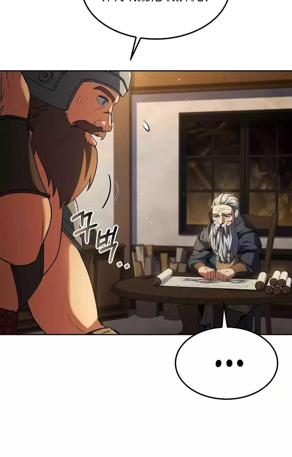A Wizard ตอนที่ 45 101