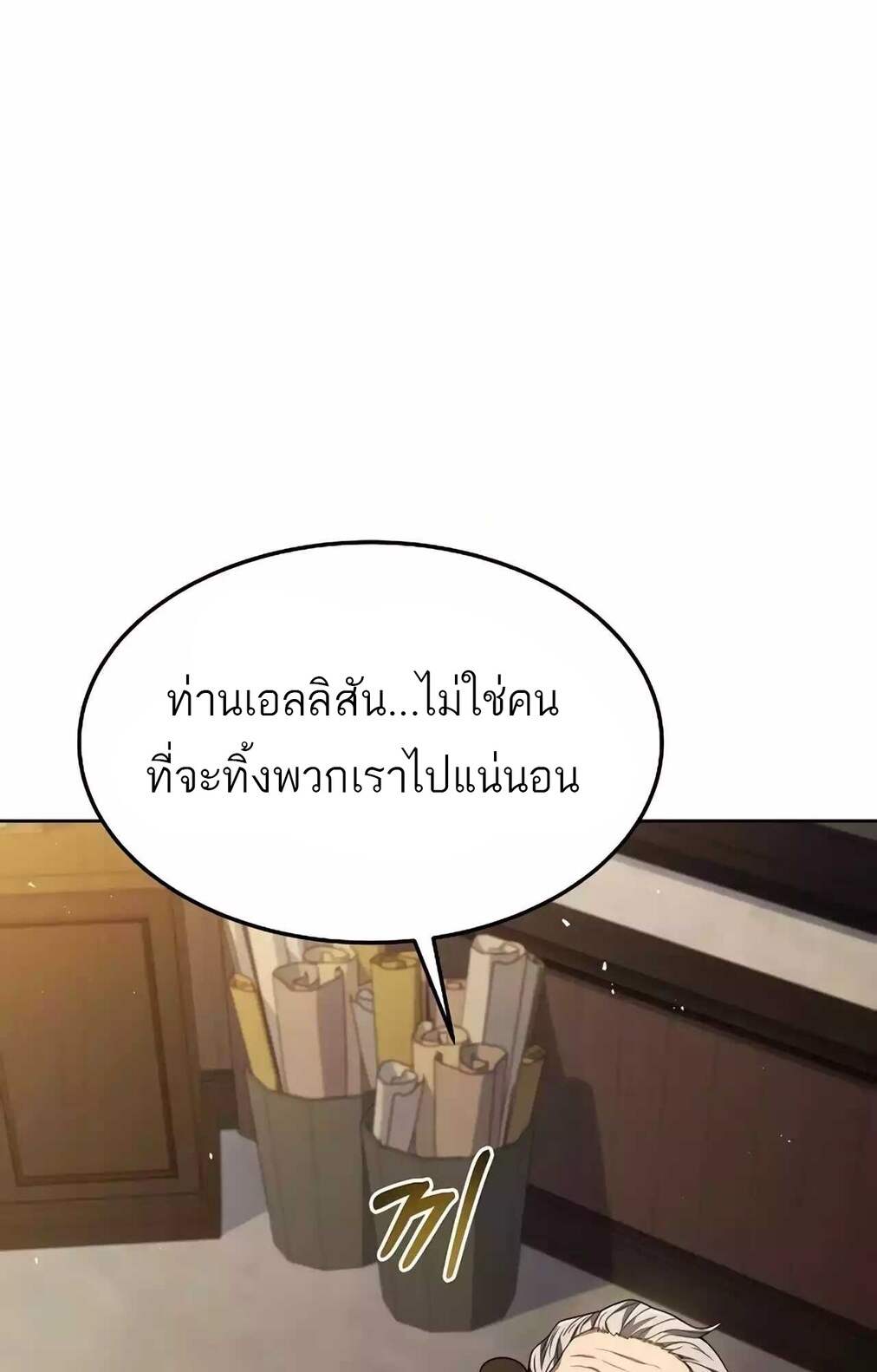 A Wizard ตอนที่ 45 102