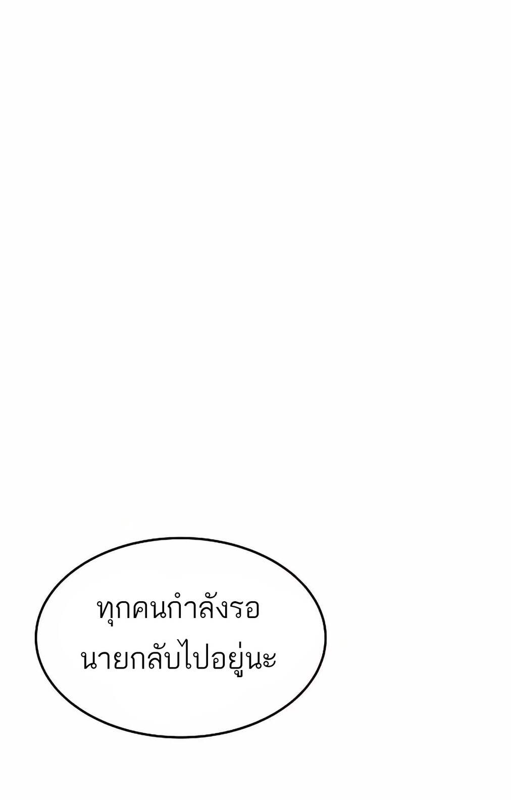 A Wizard ตอนที่ 45 104