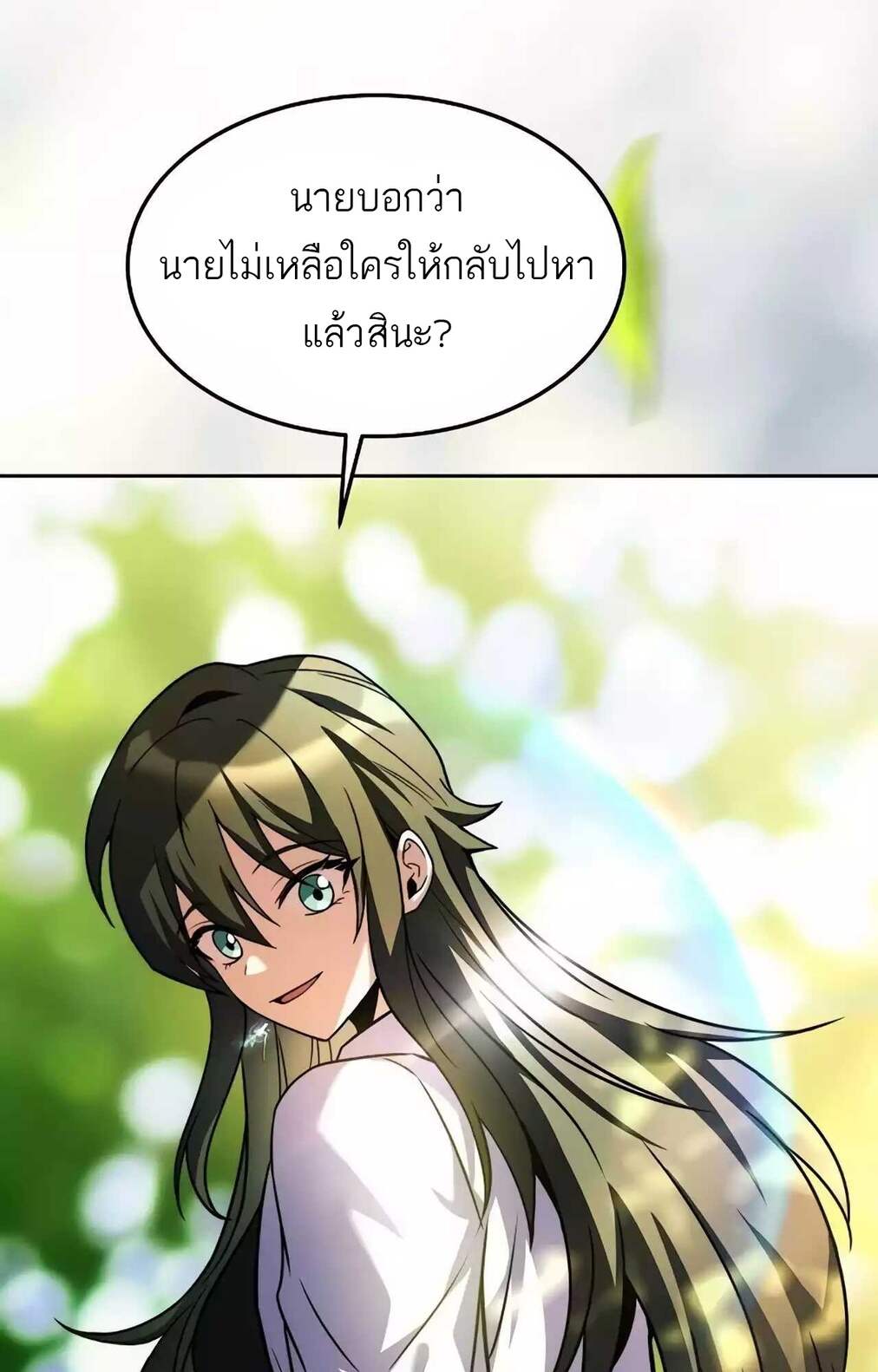 A Wizard ตอนที่ 45 107