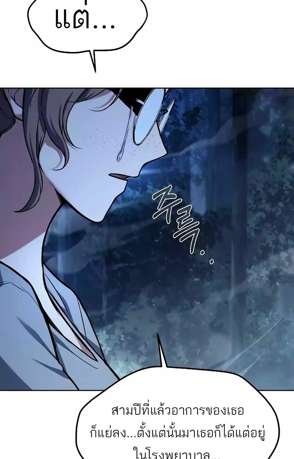 A Wizard ตอนที่ 45 11