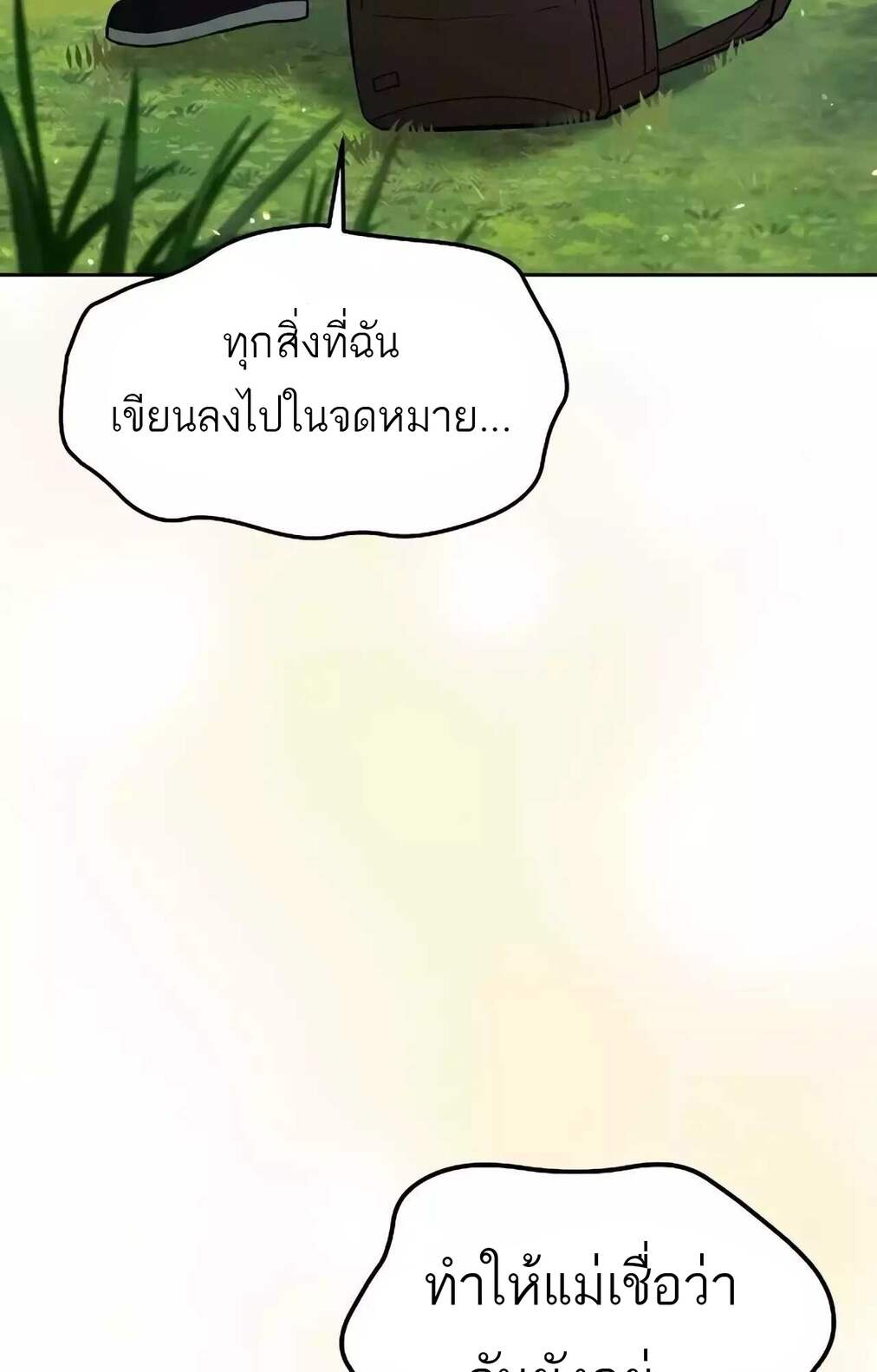 A Wizard ตอนที่ 45 112