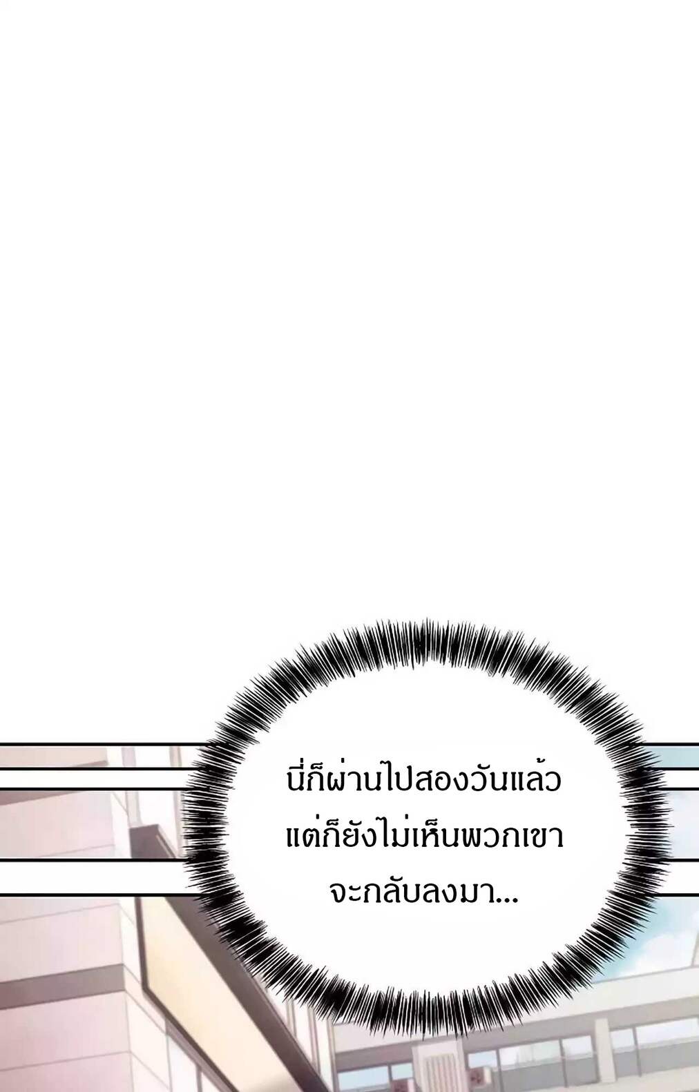 A Wizard ตอนที่ 45 117