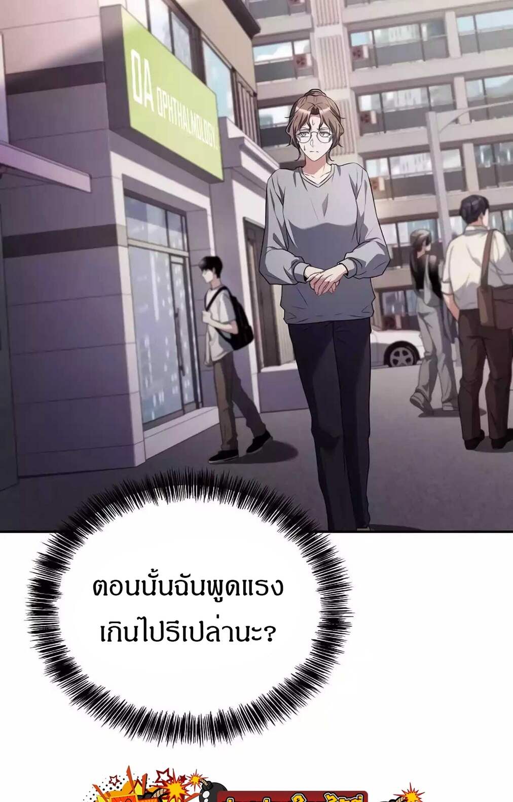 A Wizard ตอนที่ 45 118