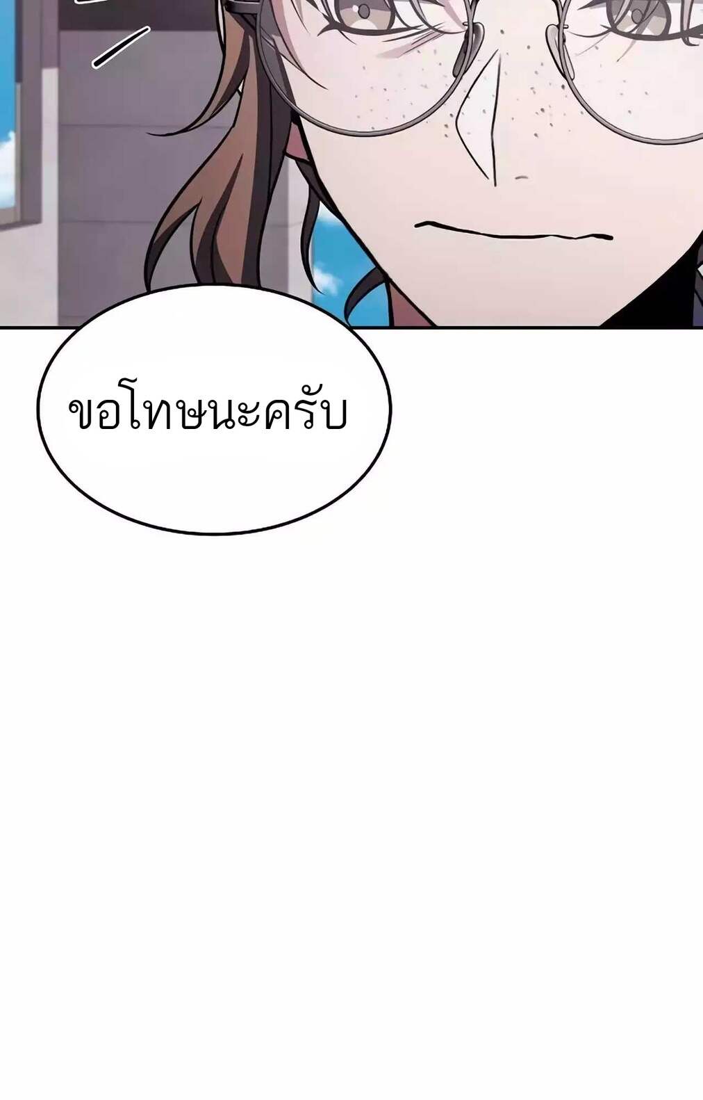A Wizard ตอนที่ 45 120
