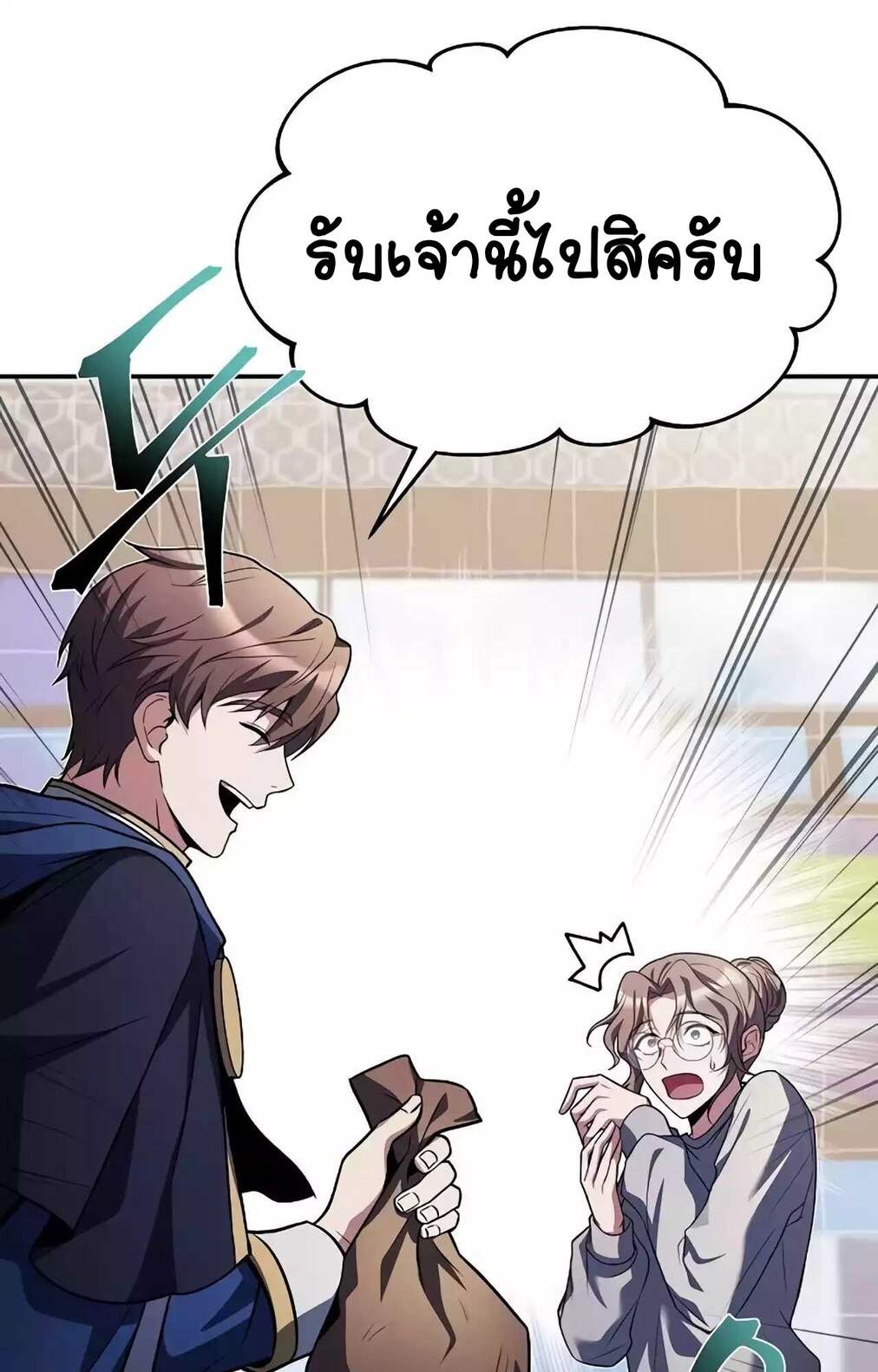 A Wizard ตอนที่ 45 121
