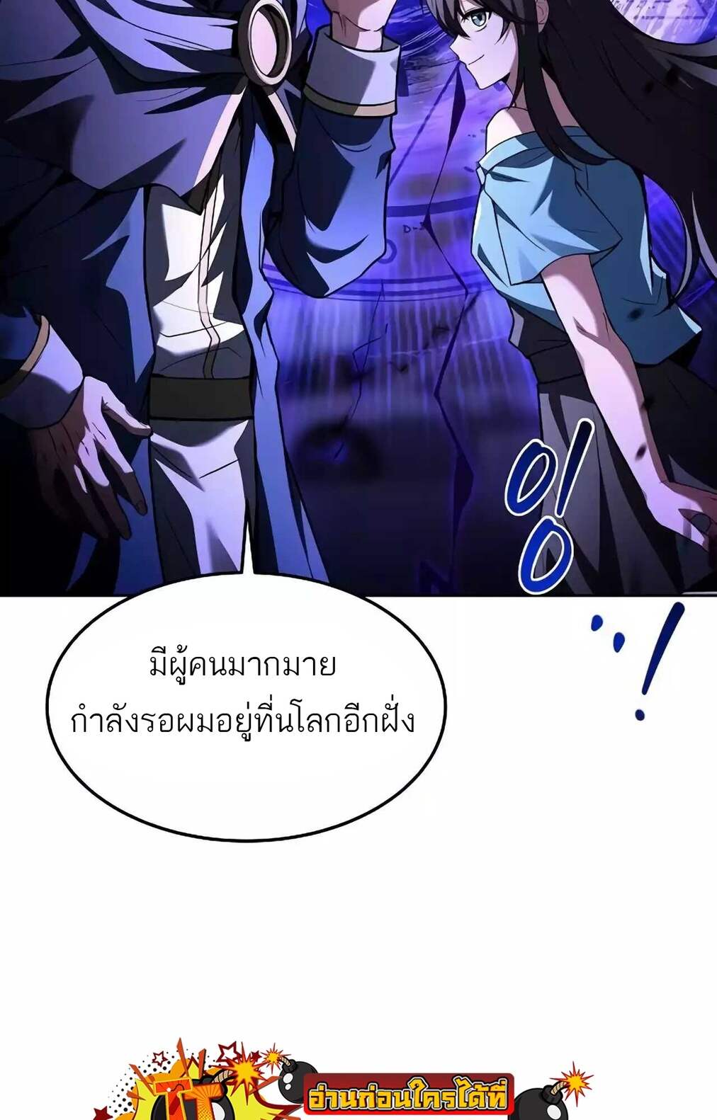 A Wizard ตอนที่ 45 130
