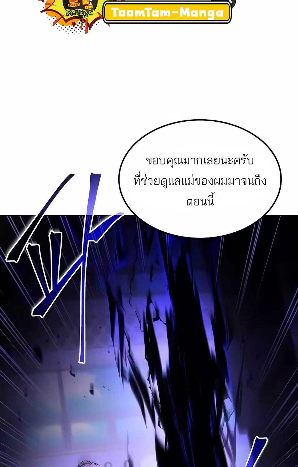 A Wizard ตอนที่ 45 131