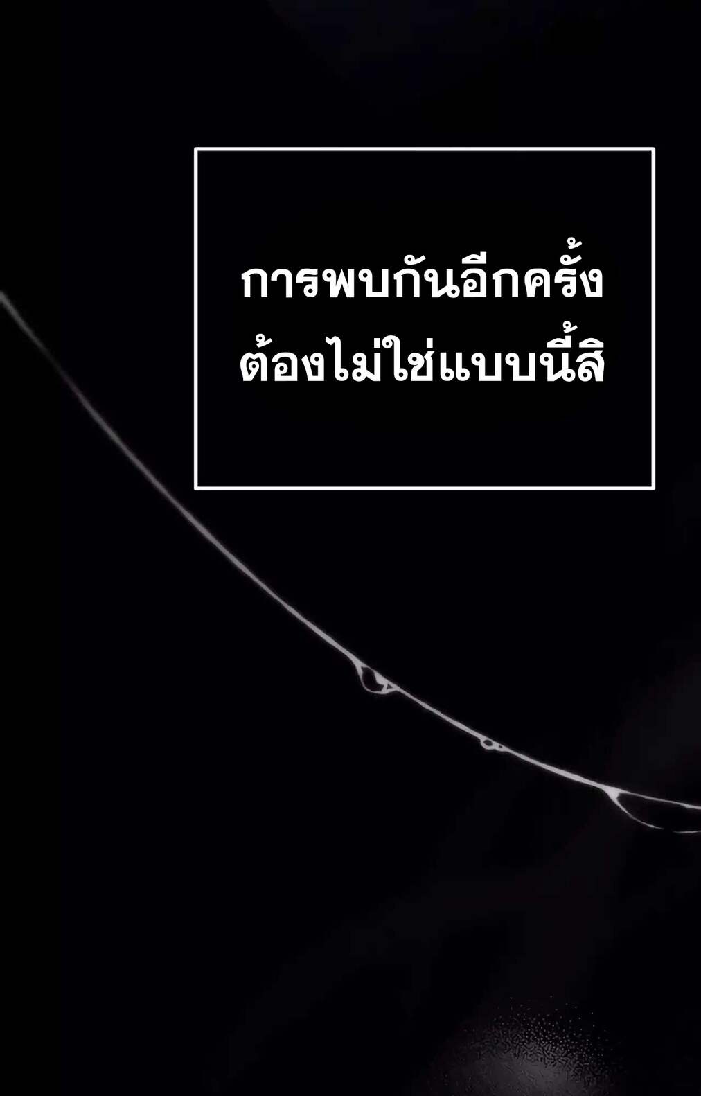 A Wizard ตอนที่ 45 14