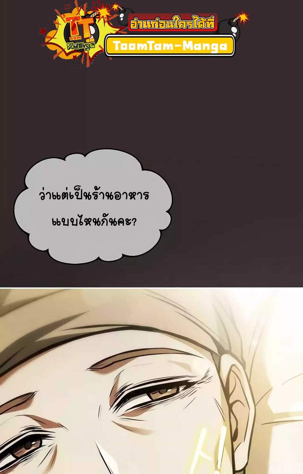 A Wizard ตอนที่ 45 140