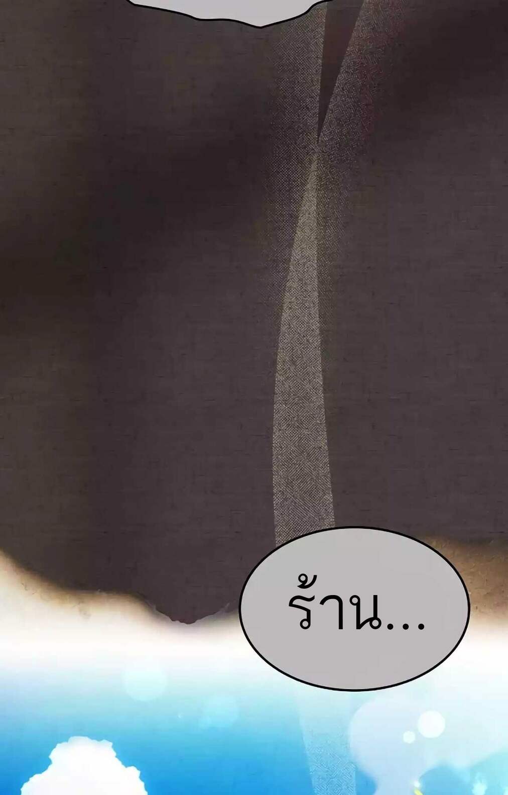 A Wizard ตอนที่ 45 142