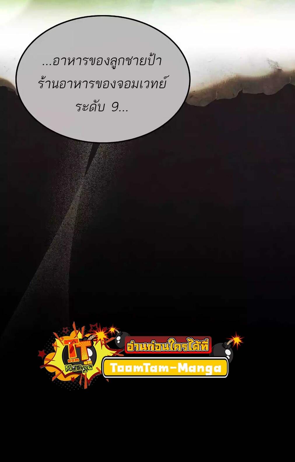 A Wizard ตอนที่ 45 144