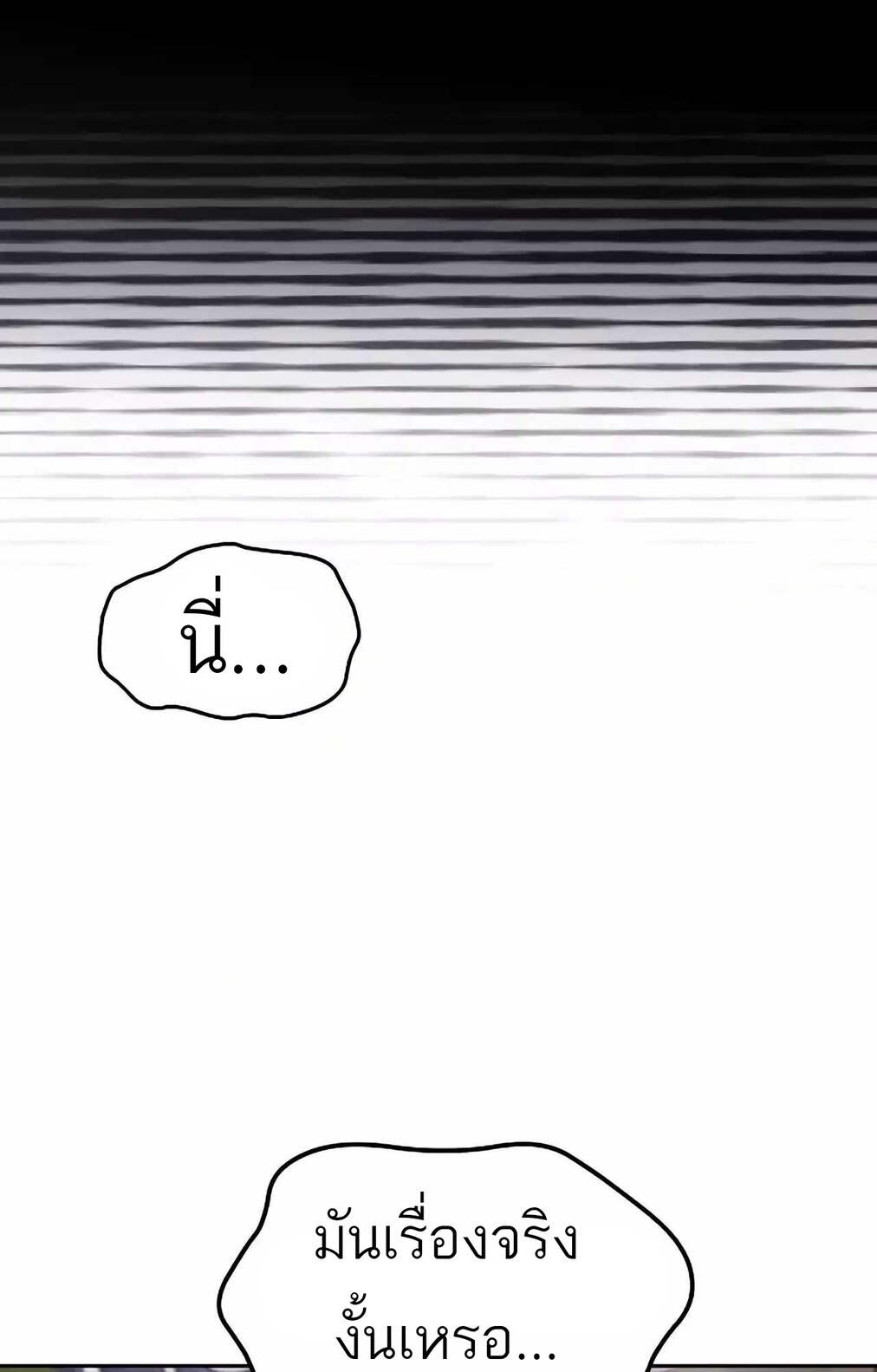 A Wizard ตอนที่ 45 145