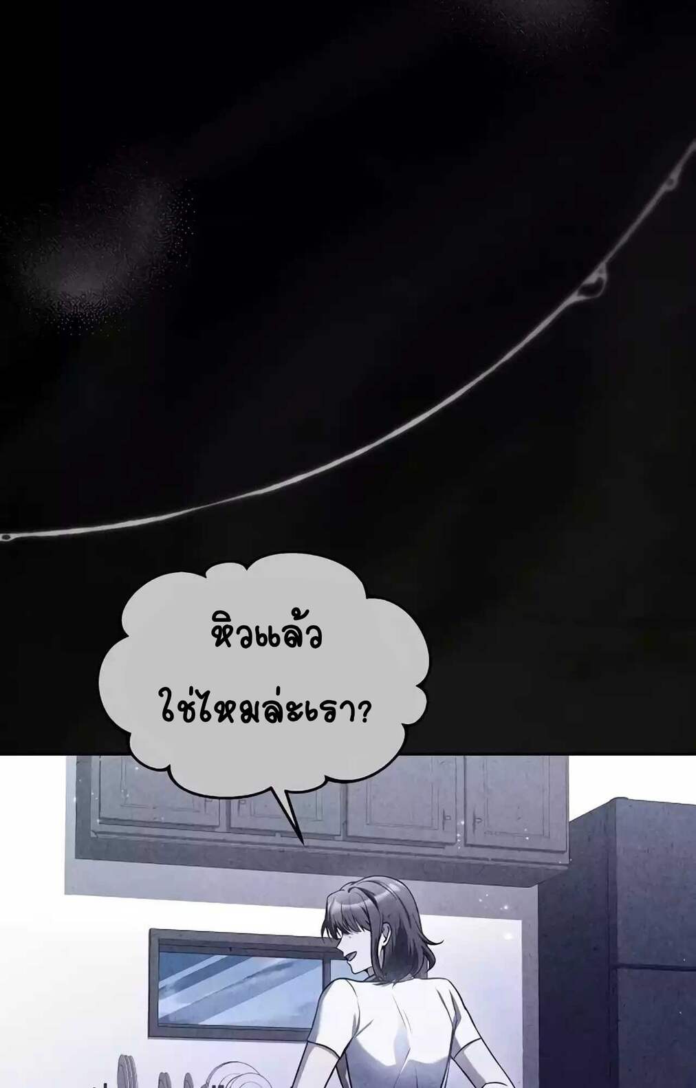 A Wizard ตอนที่ 45 15