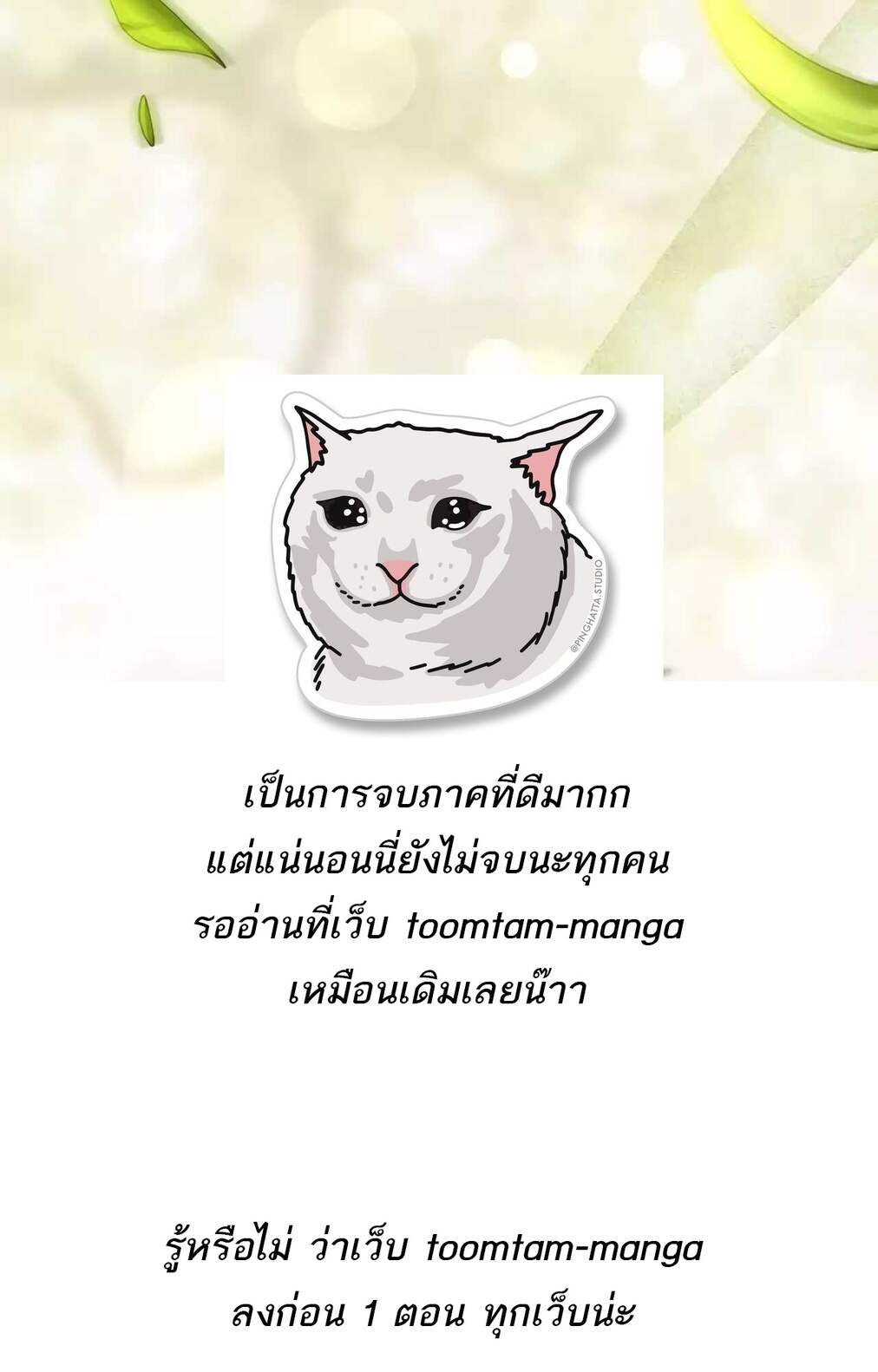 A Wizard ตอนที่ 45 150