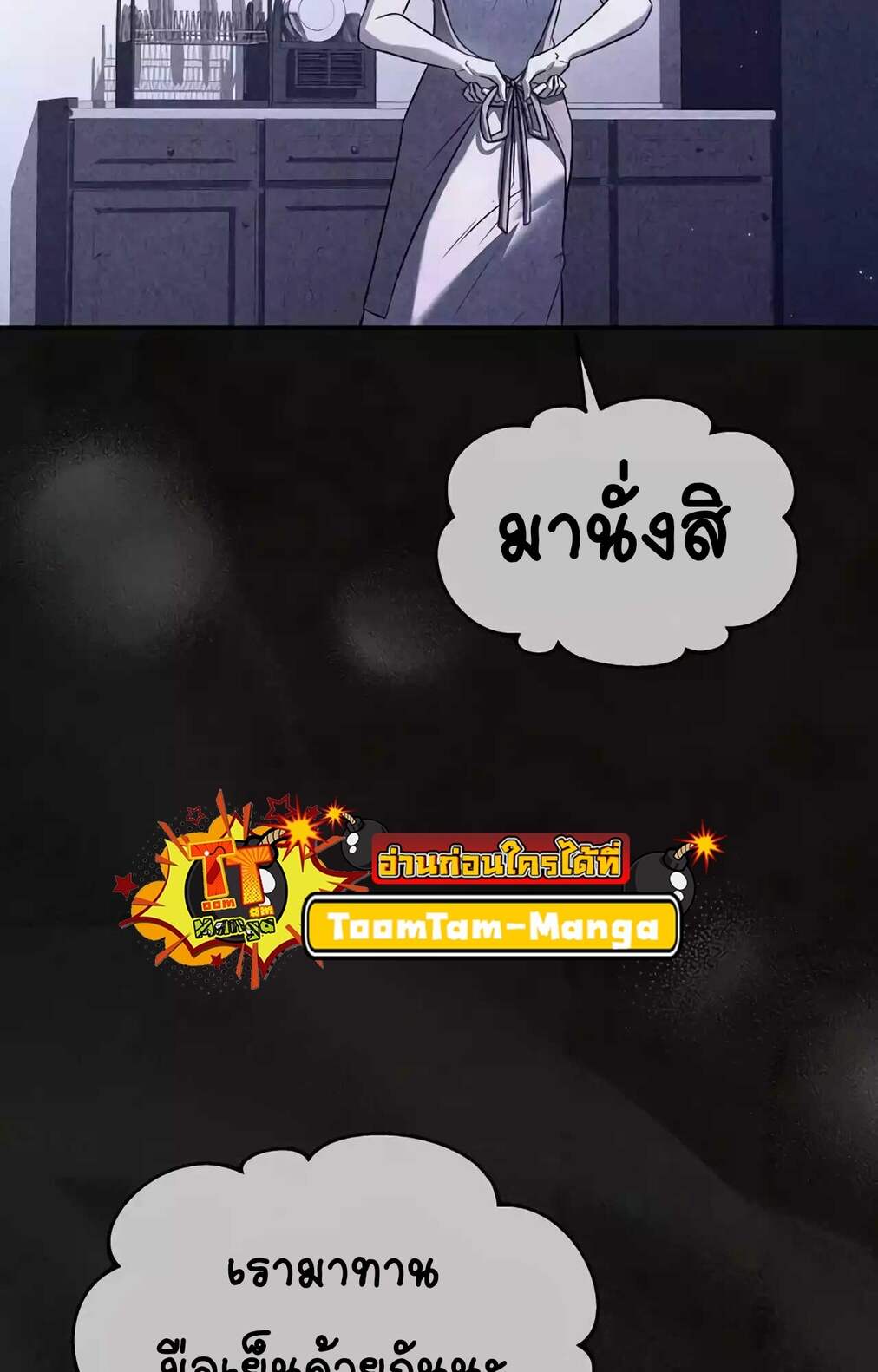 A Wizard ตอนที่ 45 16