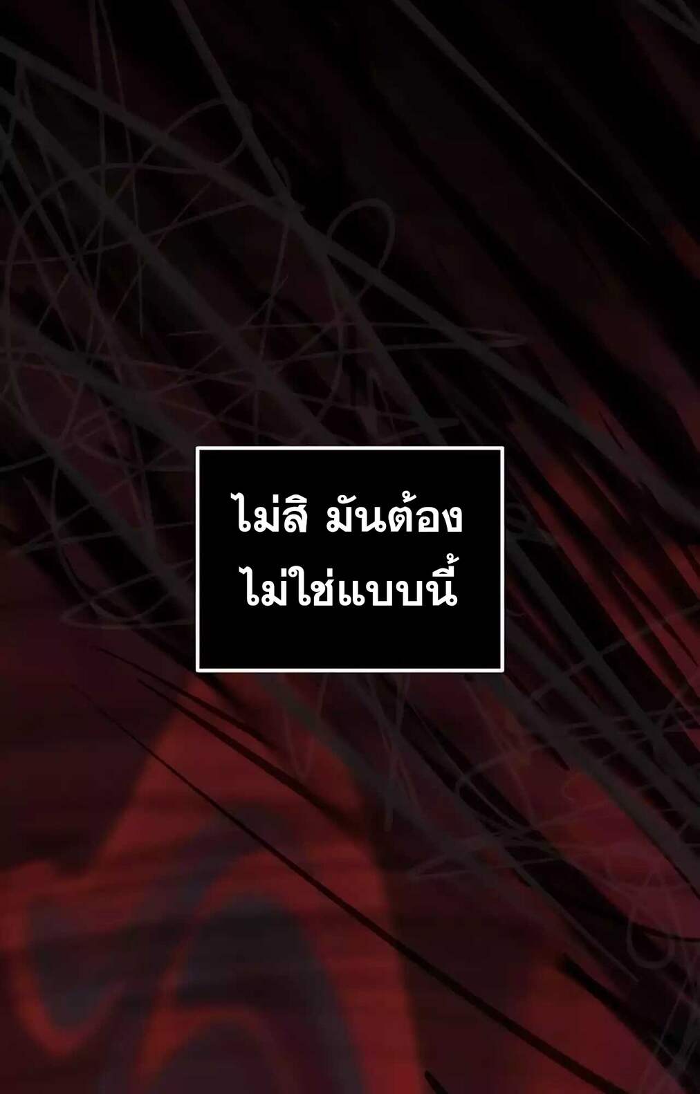 A Wizard ตอนที่ 45 19