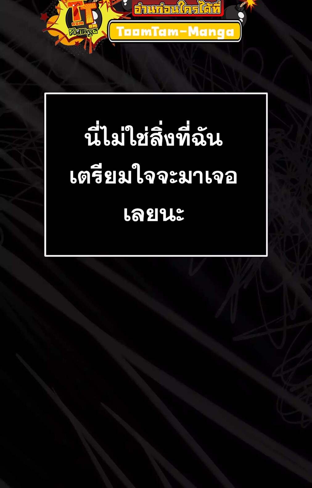 A Wizard ตอนที่ 45 22