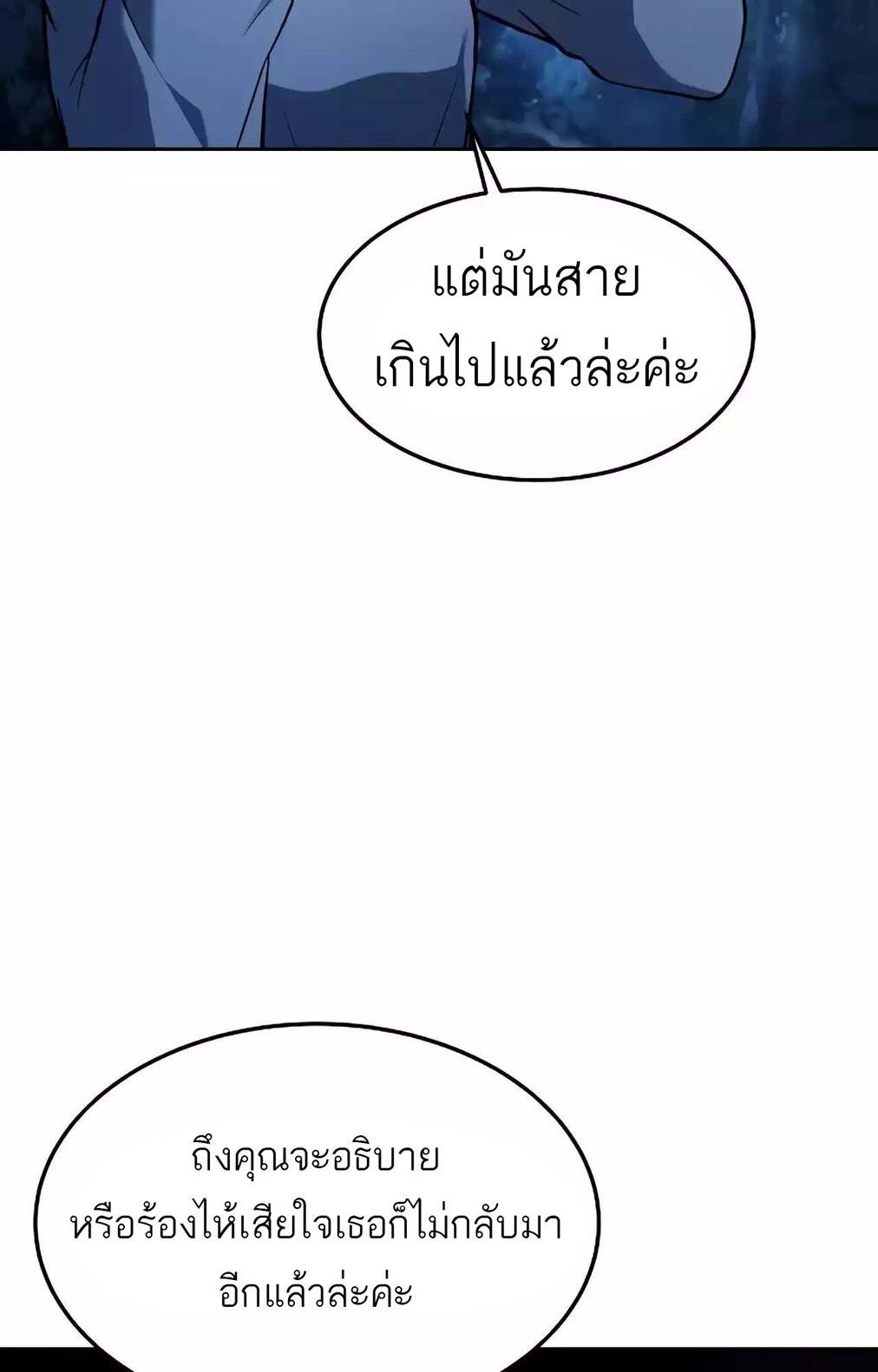 A Wizard ตอนที่ 45 27