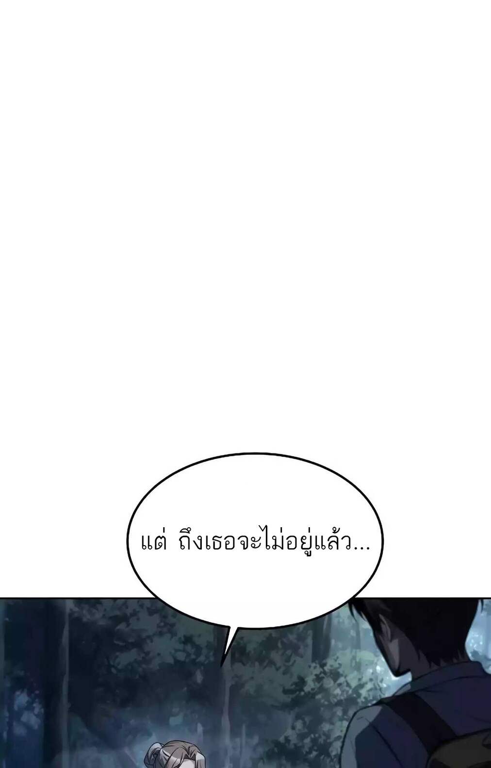 A Wizard ตอนที่ 45 29