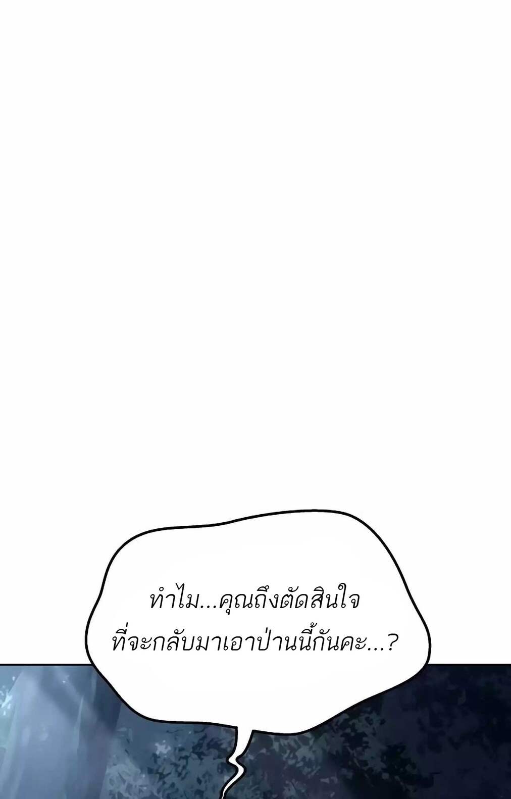 A Wizard ตอนที่ 45 3
