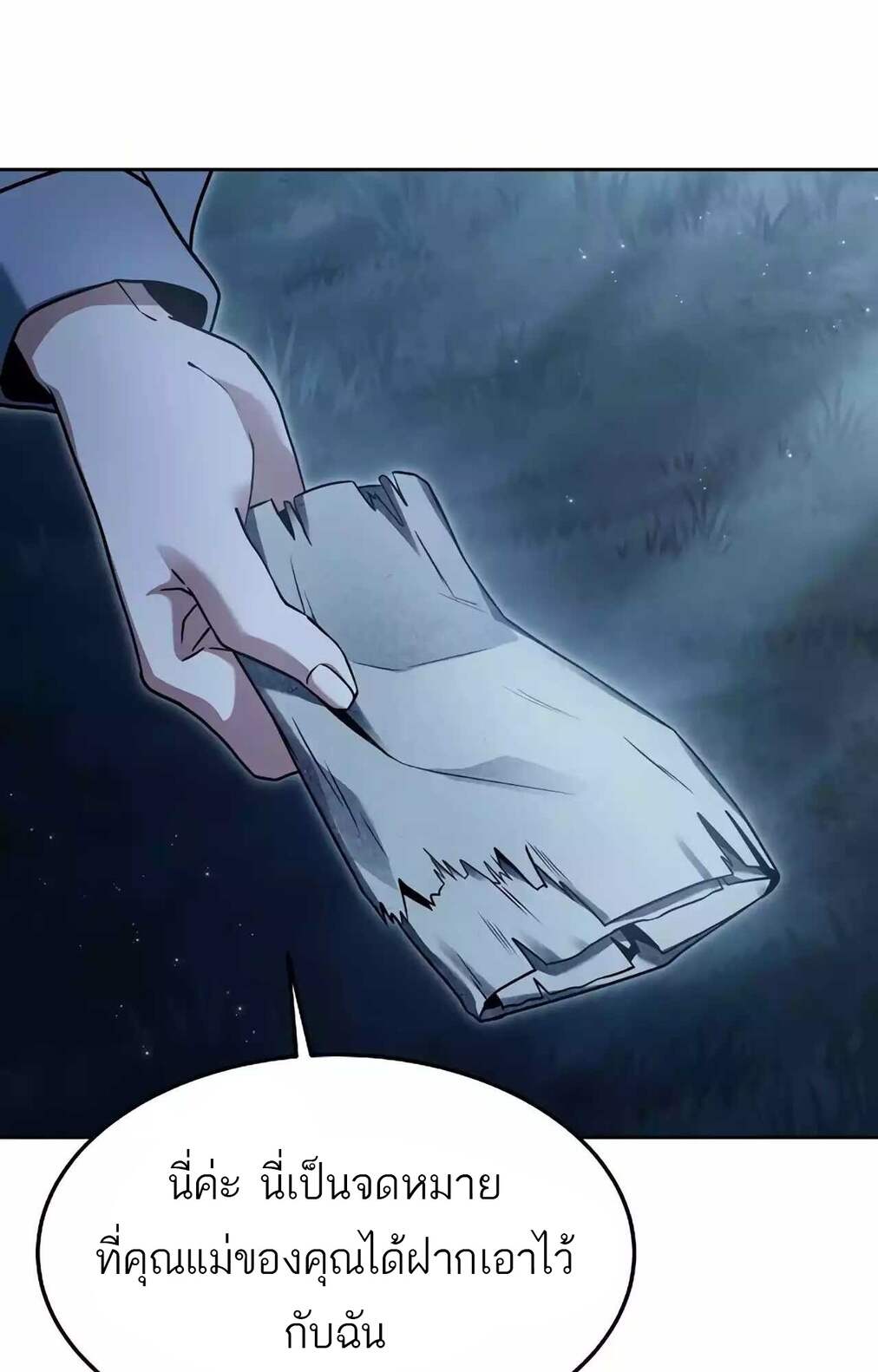 A Wizard ตอนที่ 45 31