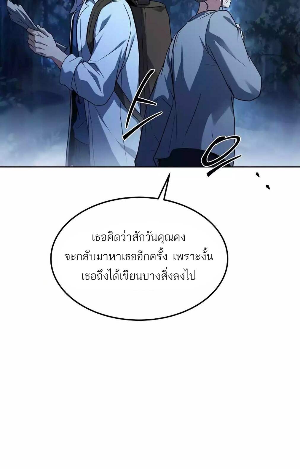 A Wizard ตอนที่ 45 33