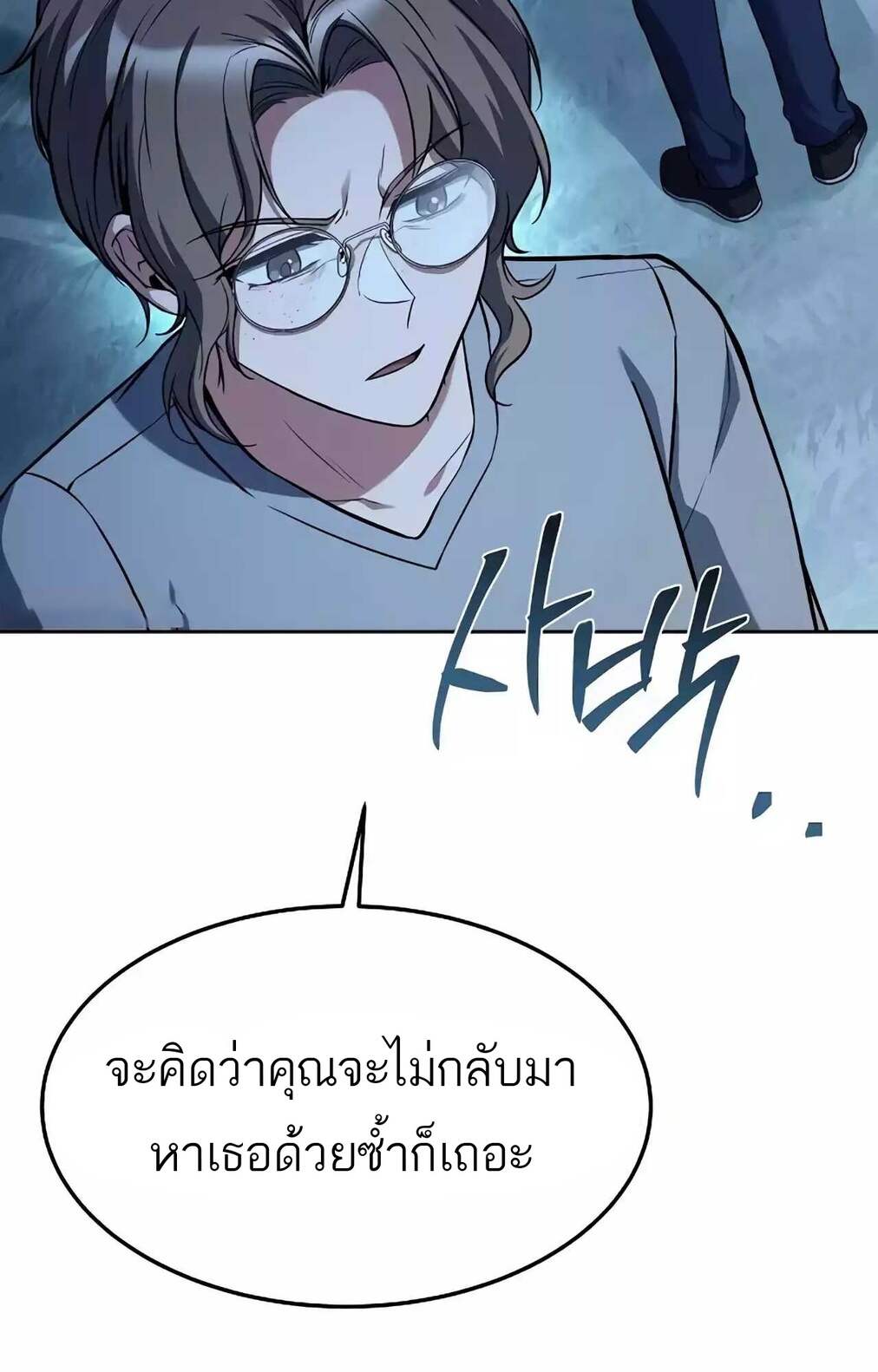 A Wizard ตอนที่ 45 35