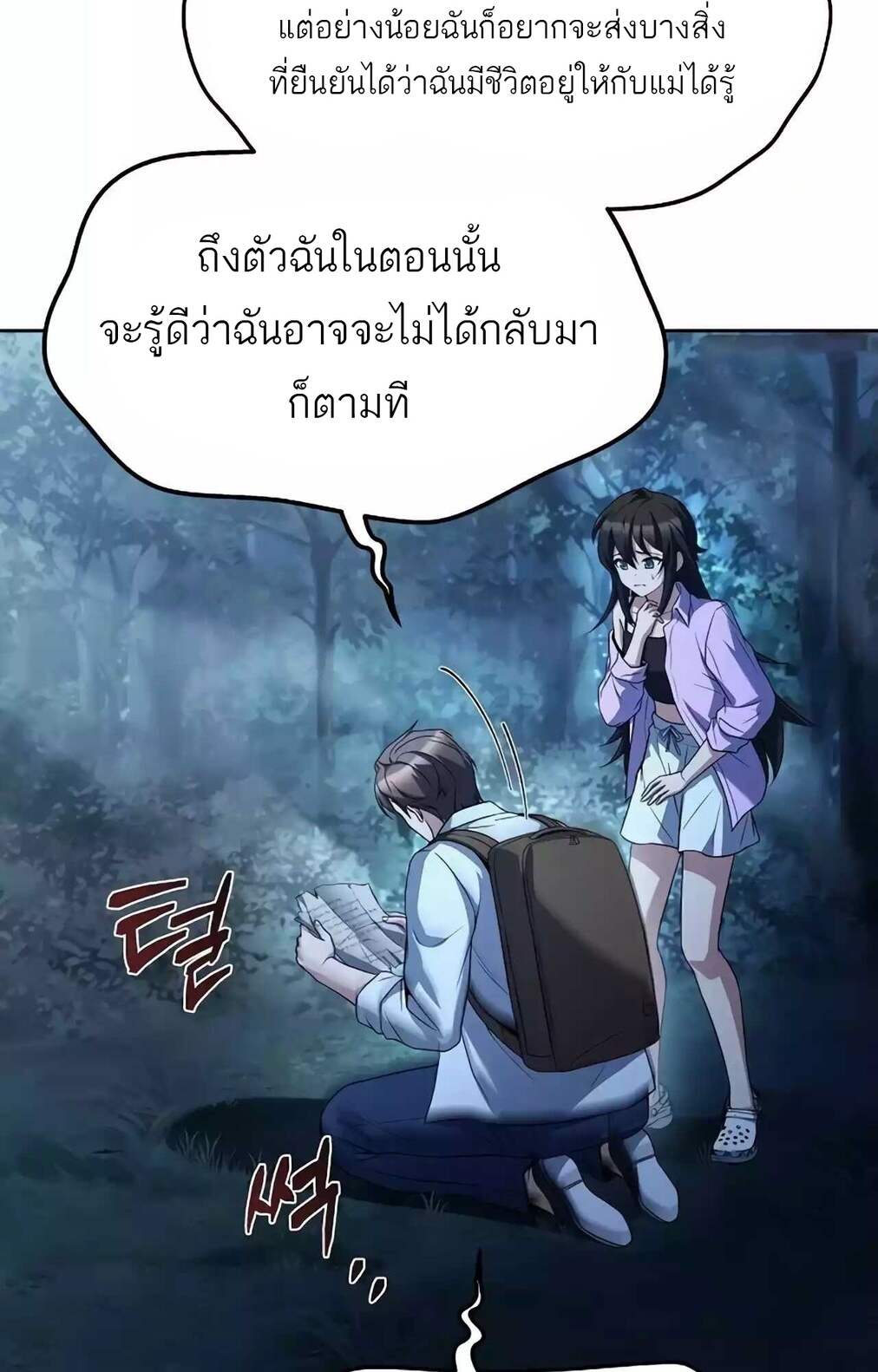 A Wizard ตอนที่ 45 43