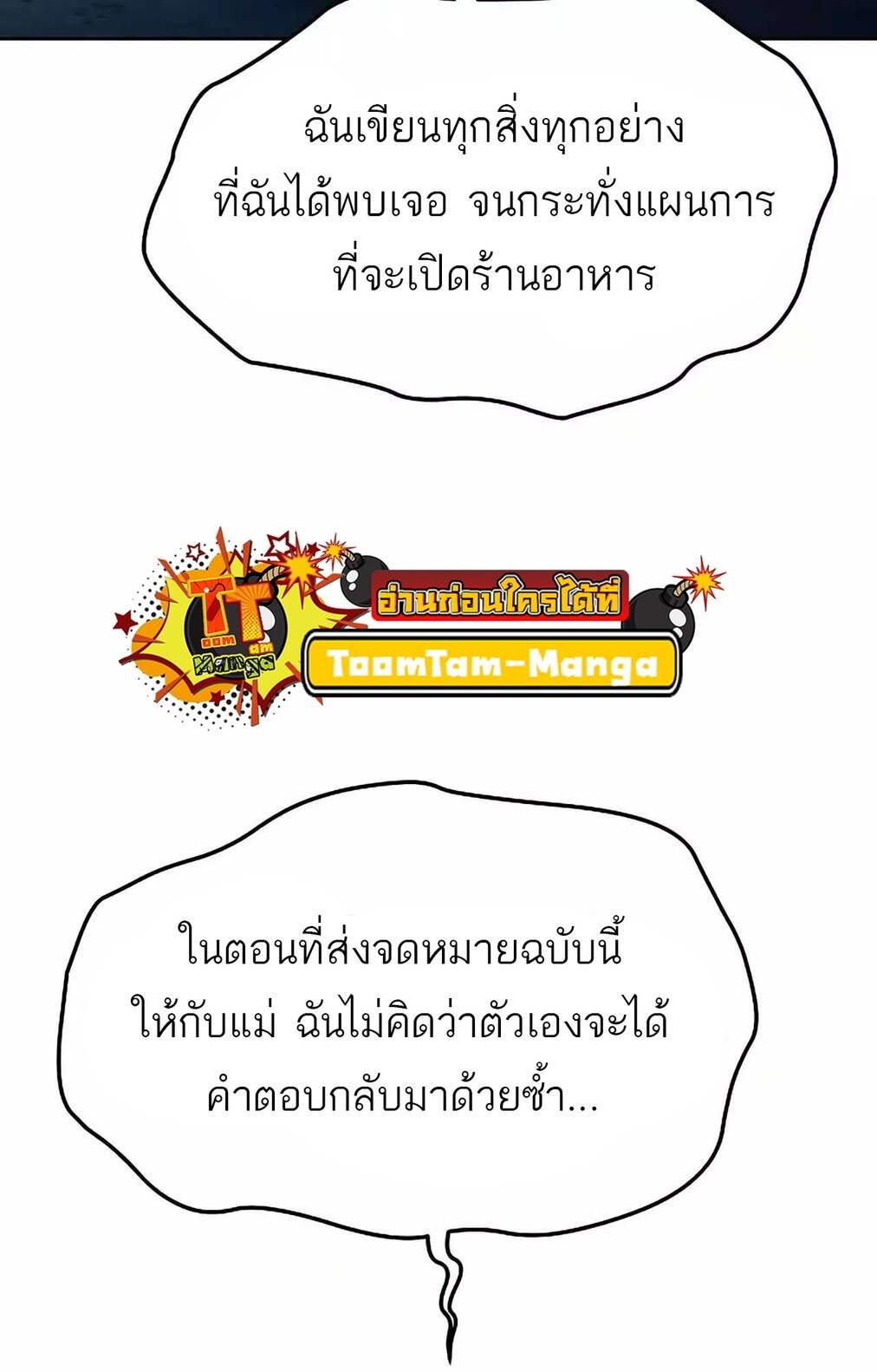 A Wizard ตอนที่ 45 44