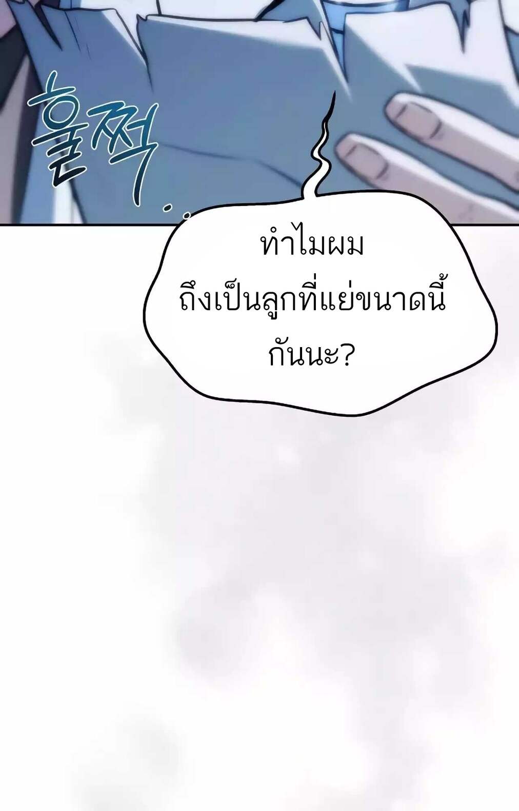 A Wizard ตอนที่ 45 49