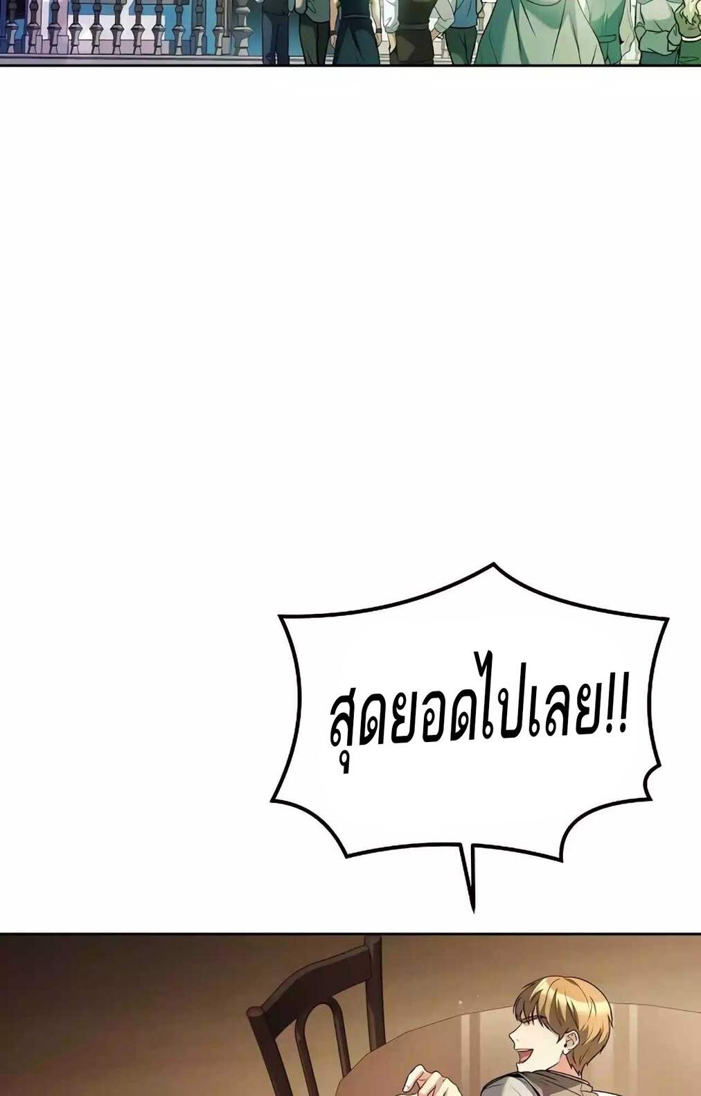 A Wizard ตอนที่ 45 56