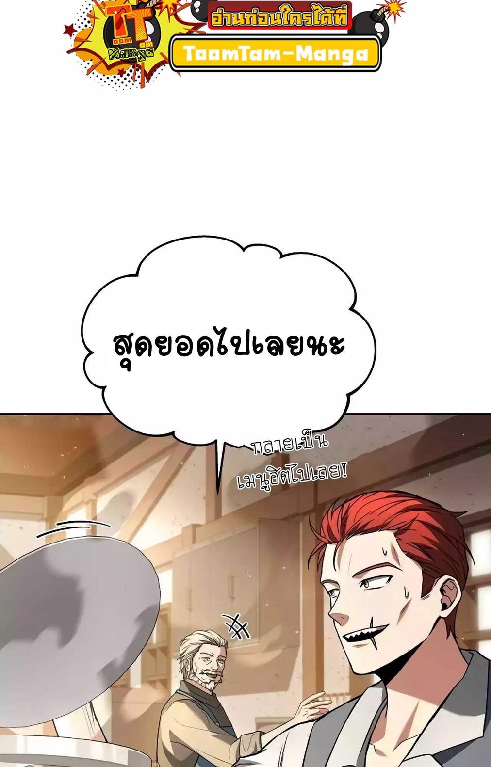 A Wizard ตอนที่ 45 58