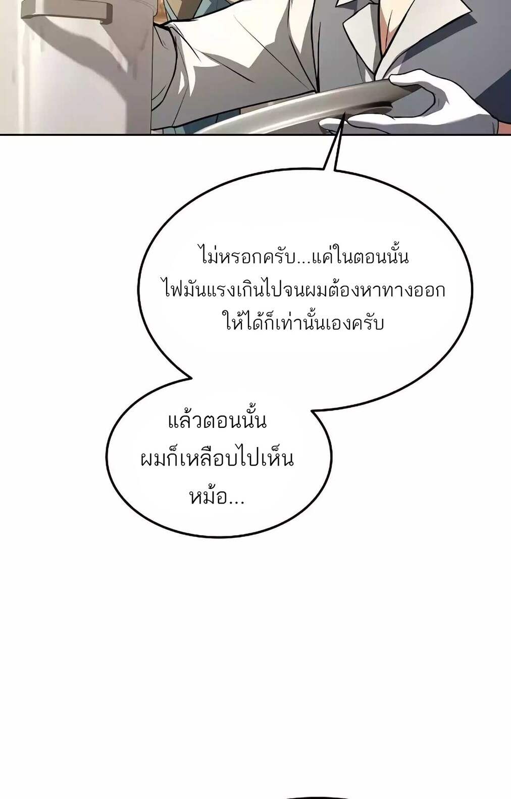 A Wizard ตอนที่ 45 59
