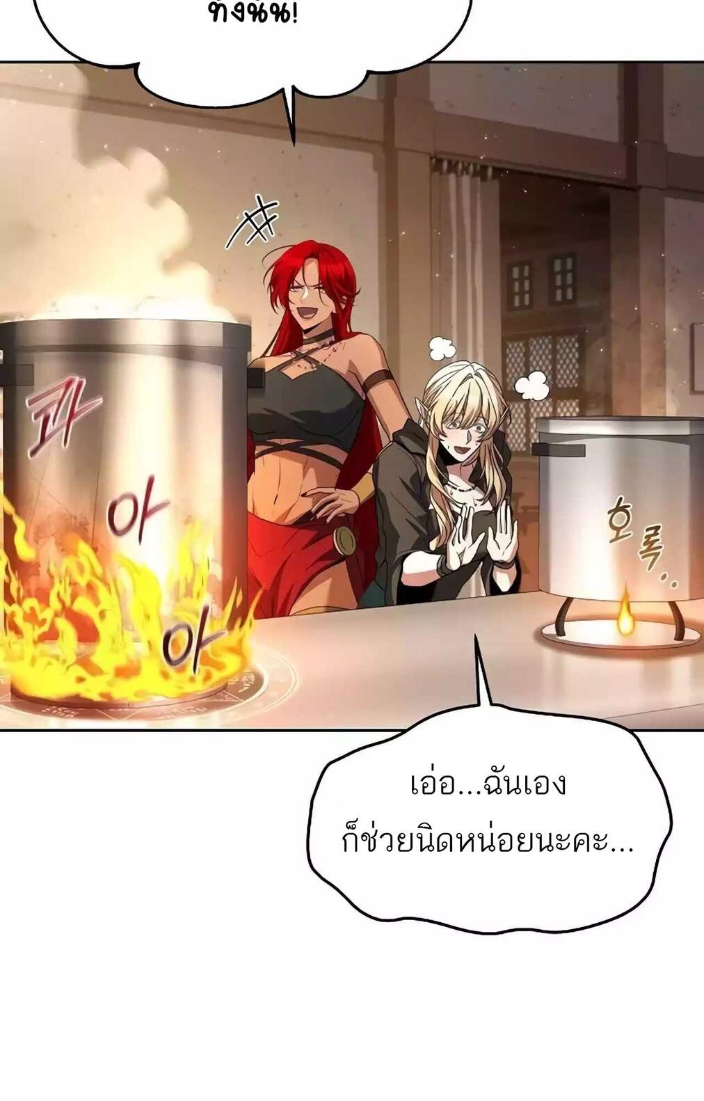 A Wizard ตอนที่ 45 62