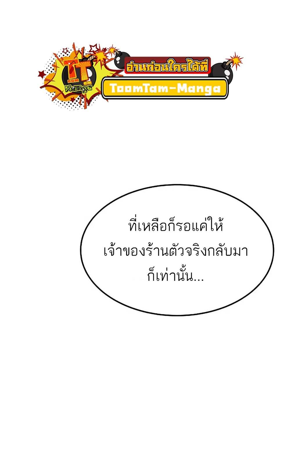 A Wizard ตอนที่ 45 65