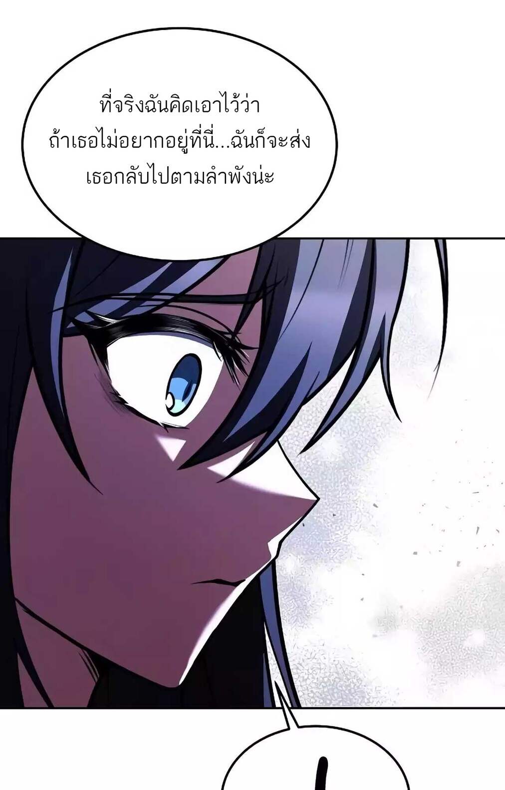 A Wizard ตอนที่ 45 73