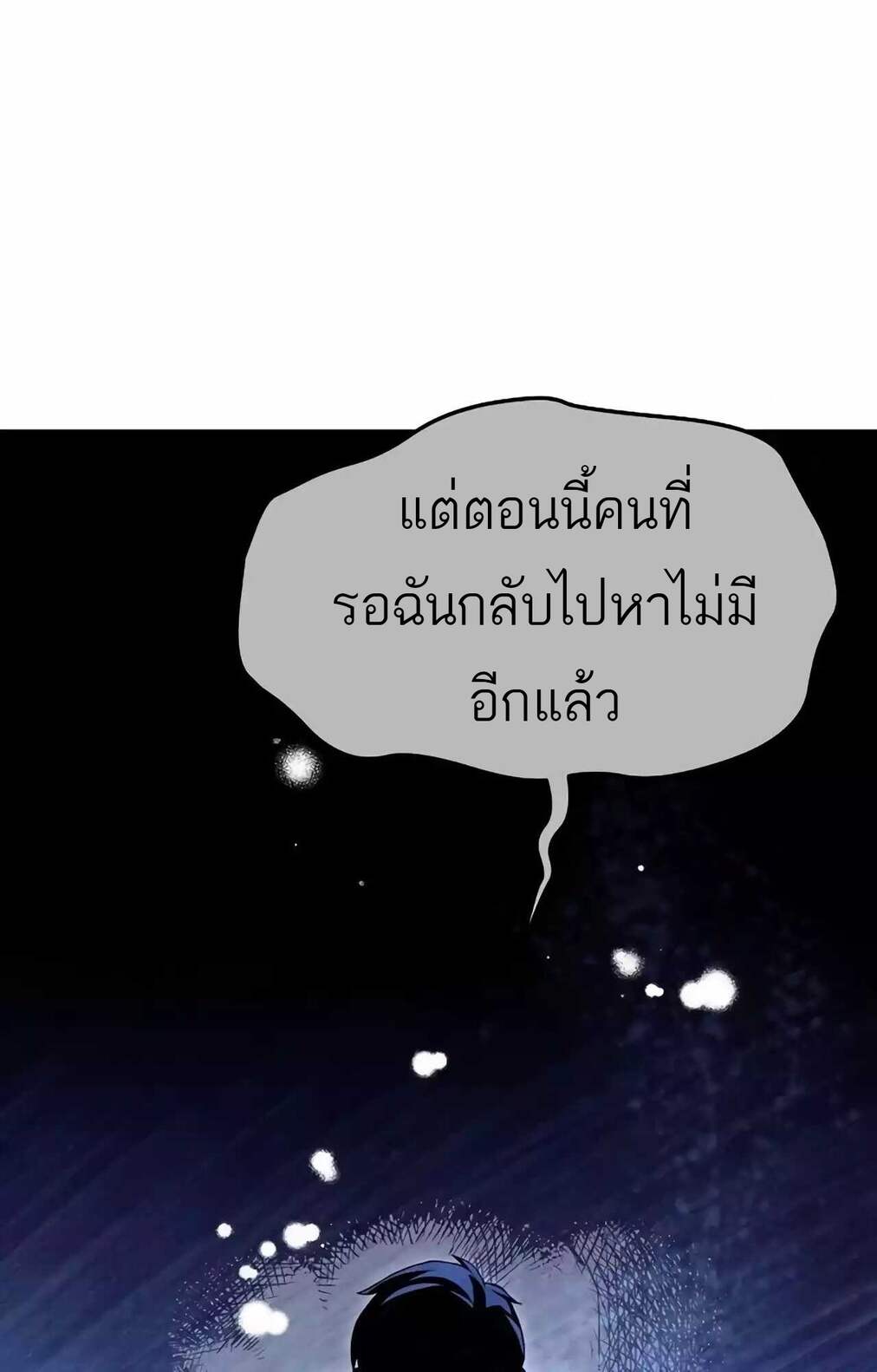 A Wizard ตอนที่ 45 76