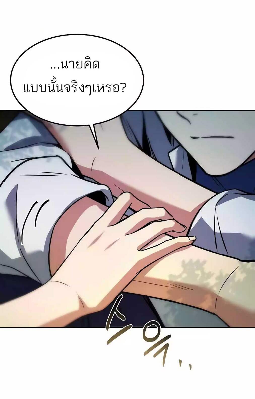 A Wizard ตอนที่ 45 78