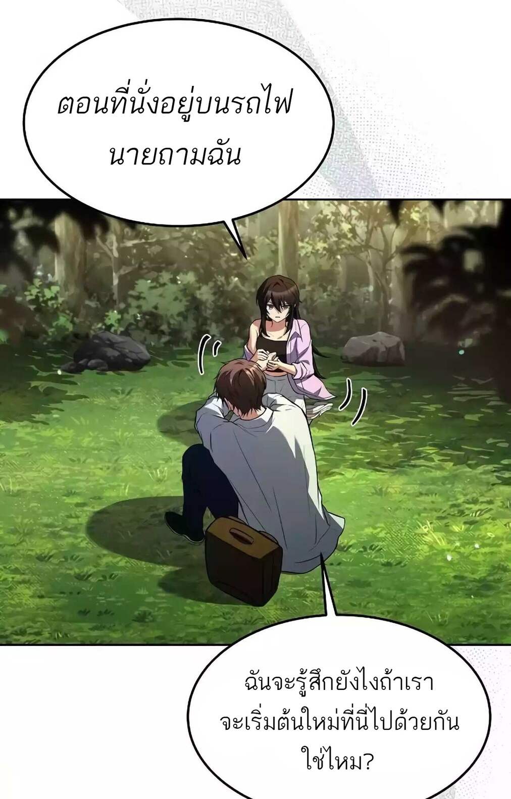 A Wizard ตอนที่ 45 81