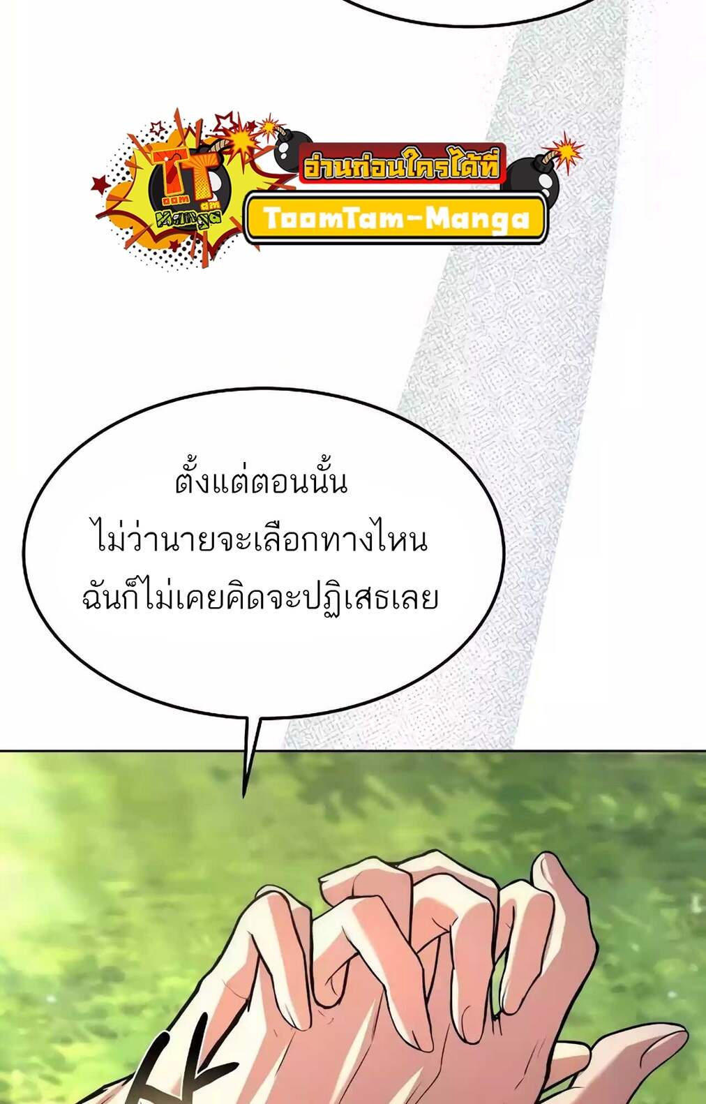 A Wizard ตอนที่ 45 82
