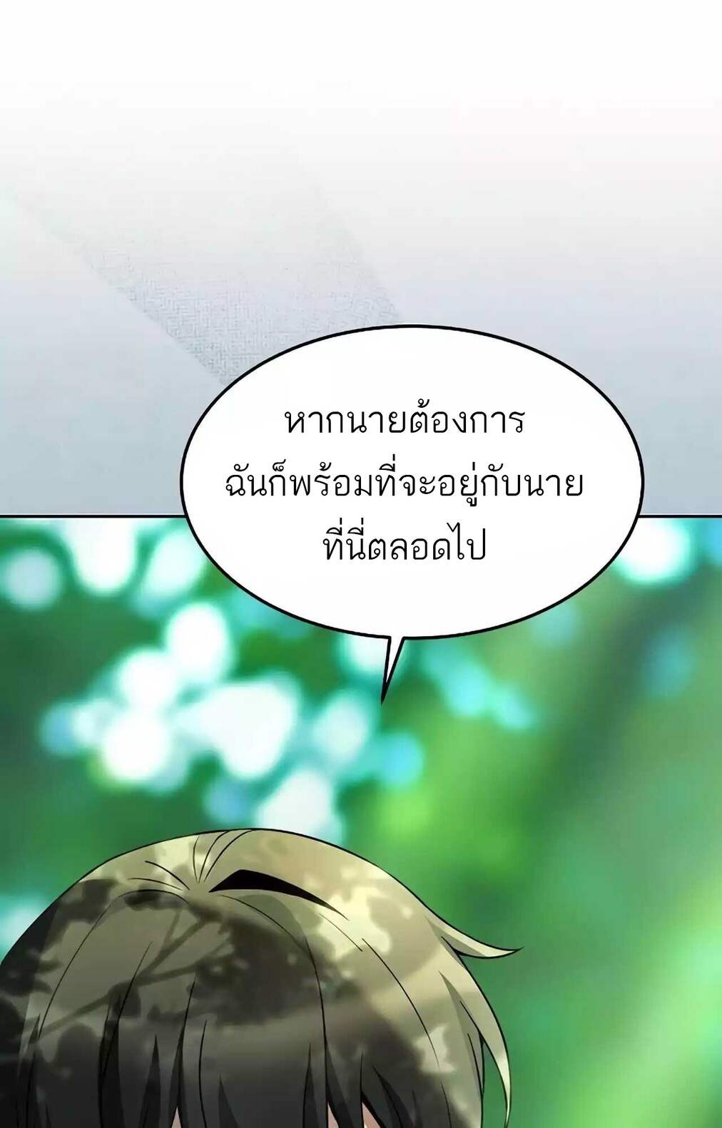 A Wizard ตอนที่ 45 84