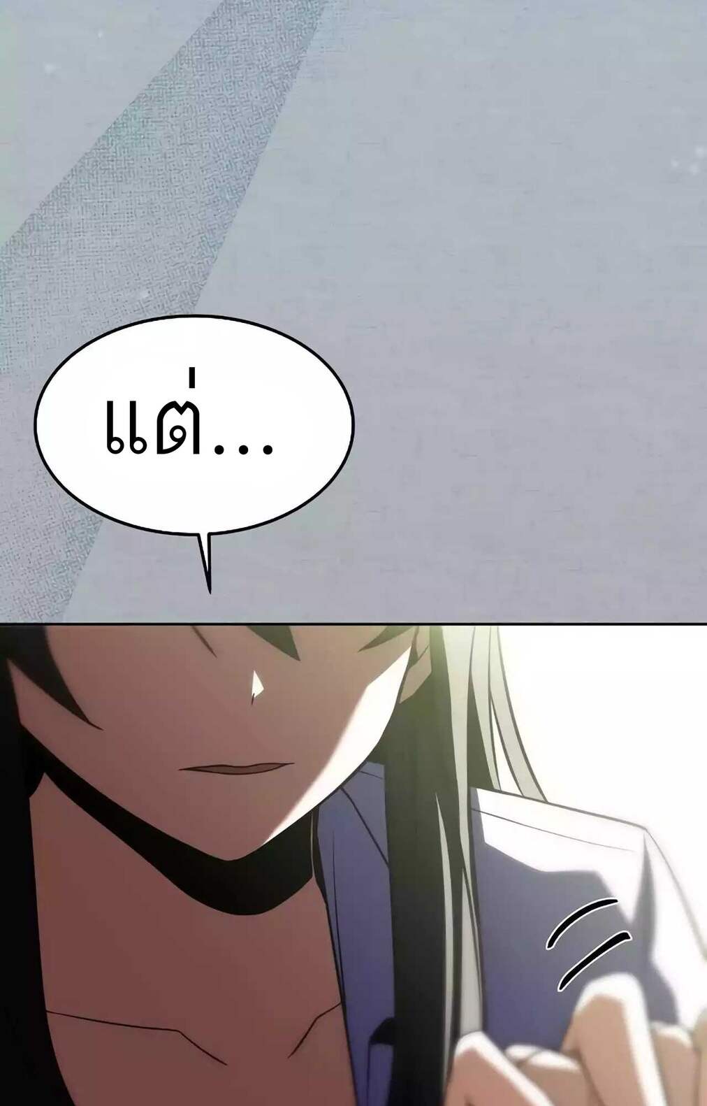 A Wizard ตอนที่ 45 86